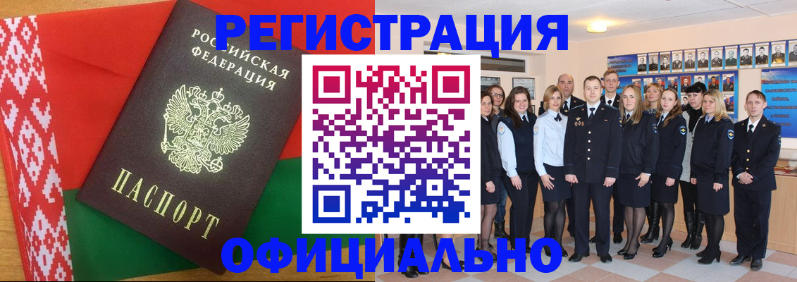 временная регистрация законно в Козельске