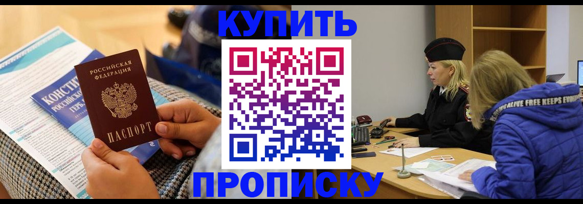 временная регистрация законно в Козельске