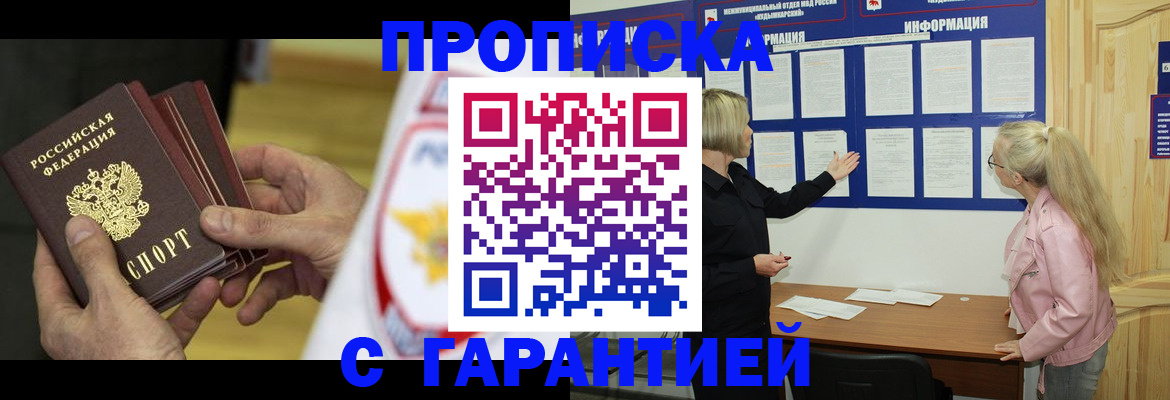 прописка иностранных граждан в Козельске