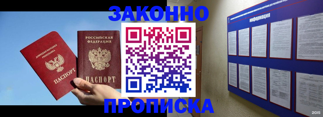 прописка гарантия в Козельске