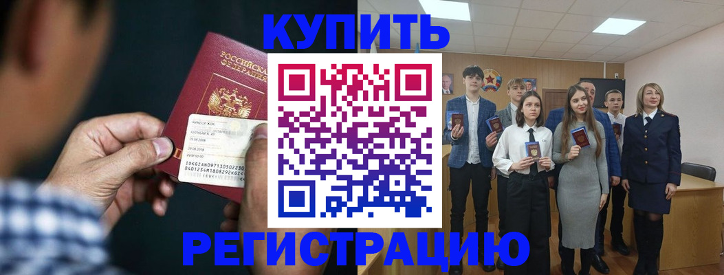 прописка для кредита в Козельске