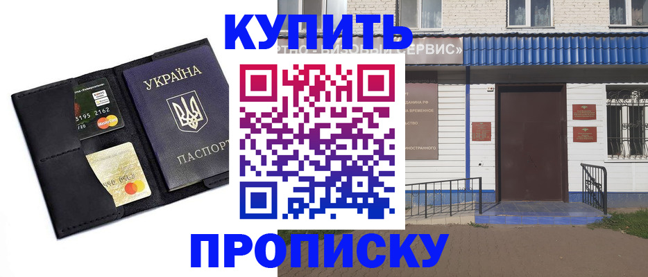 прописка иностранных граждан в Козельске