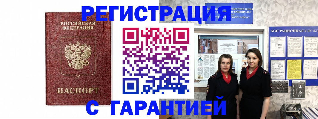 временная регистрация в Козельске
