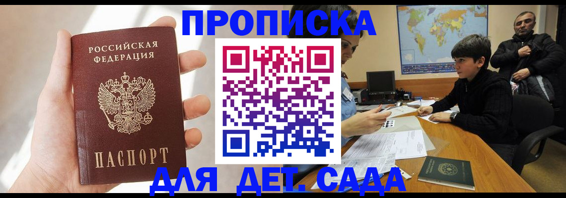 прописка для кредита в Козельске